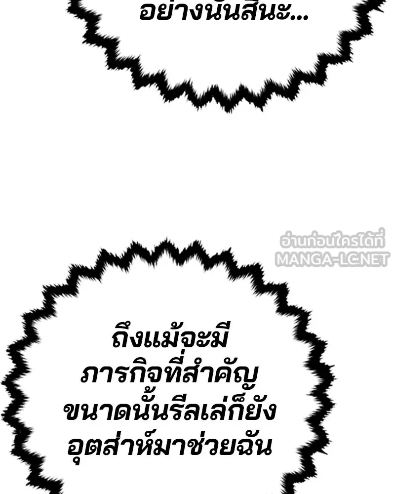 Player ตอนที่ 111 รูปที่ 138