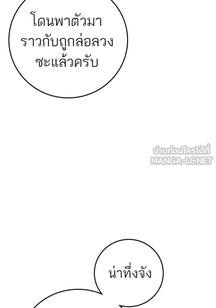 reality ตอนที่ 187 รูปที่ 112