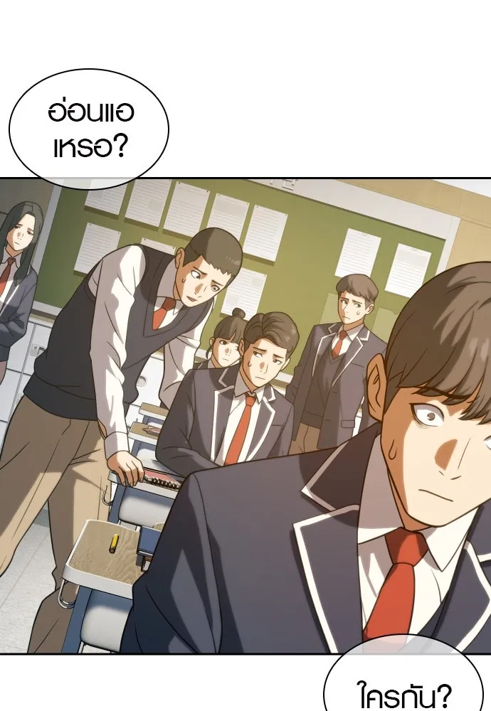 นักรบแช่แข็ง ตอนที่ 10 รูปที่ 8