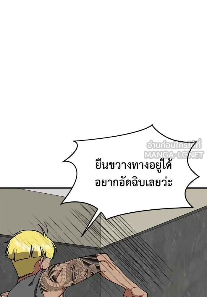 ช่วยเปลี่ยนฉันที ตอนที่ 160. ซองคโยบิน 9 รูปที่ 42