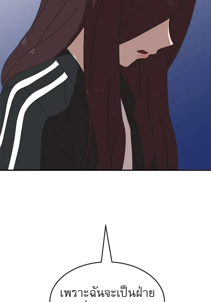 Double Click ตอนที่ 13 รูปที่ 44