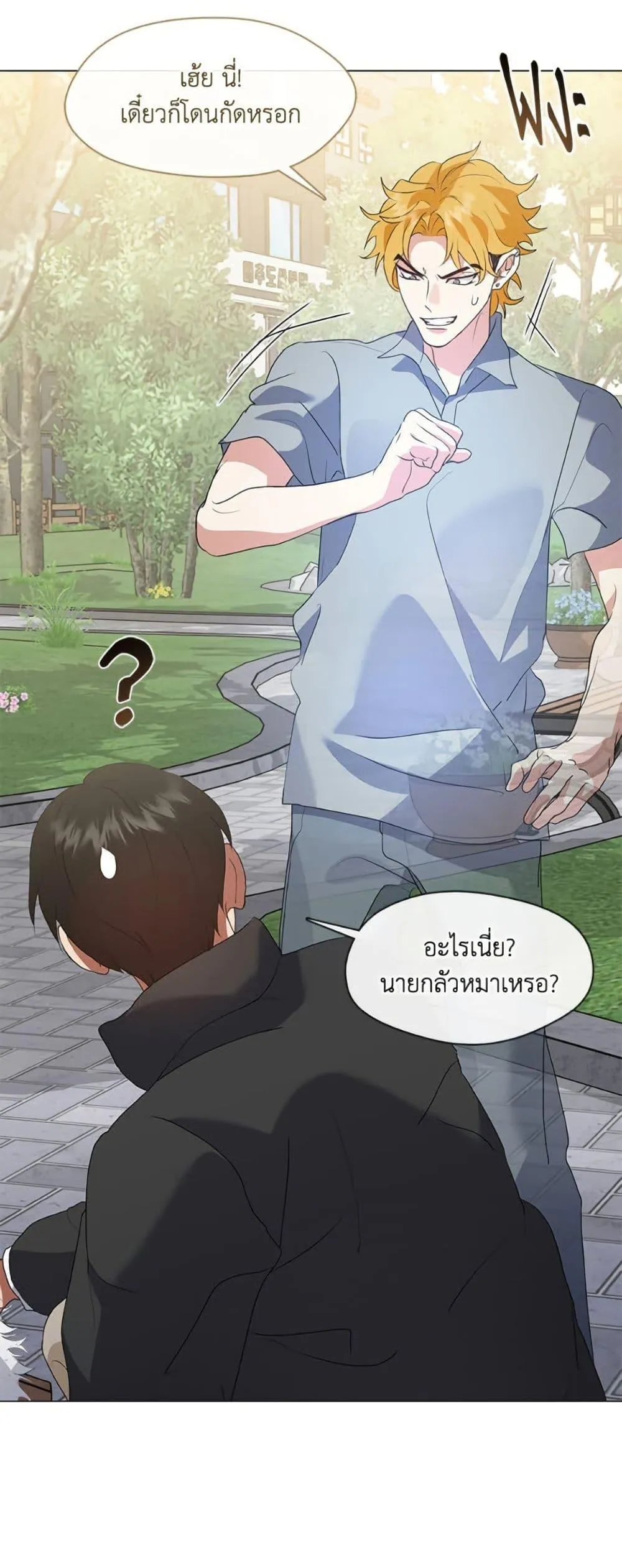 Afterlife Diner ร_านอาหารหล_งความตาย ตอนที่ ตอนที่ 85 รูปที่ 17