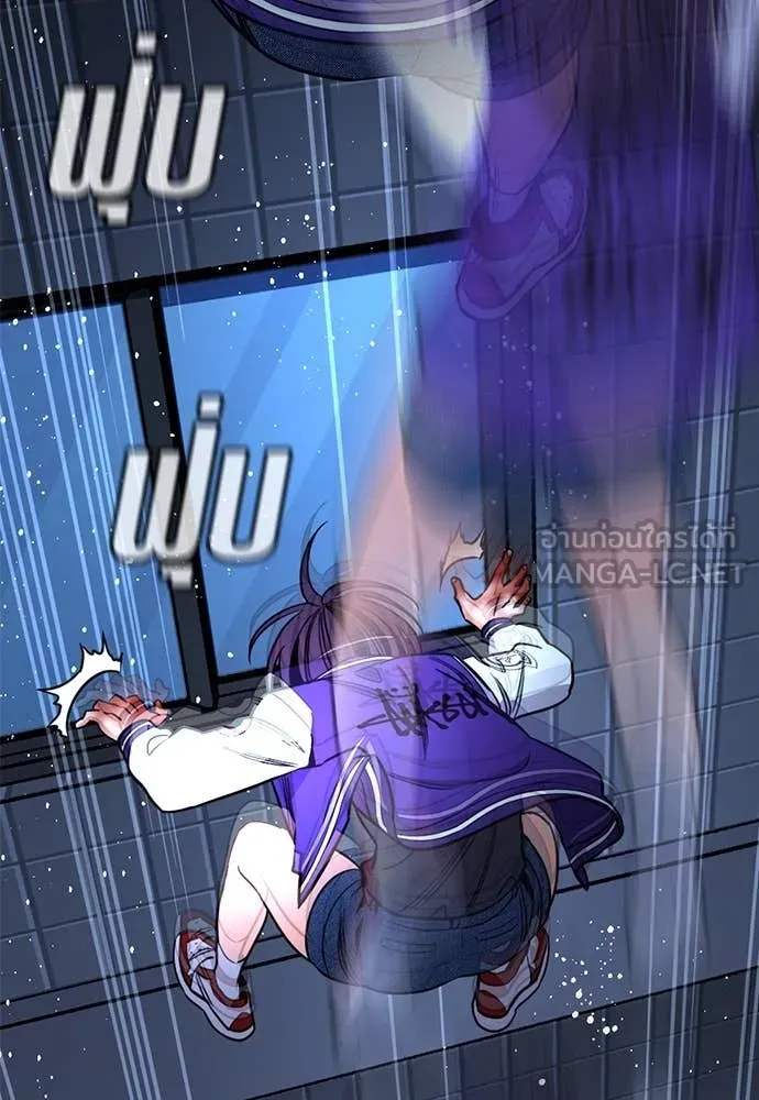 การศึกษาที่แท้จริง ตอนที่ 213 รูปที่ 50