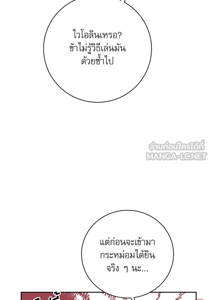 เกิดใหม่คราวนี้ ขอเป็นคนดีดูสักครั้ง ตอนที่ 28 รูปที่ 78