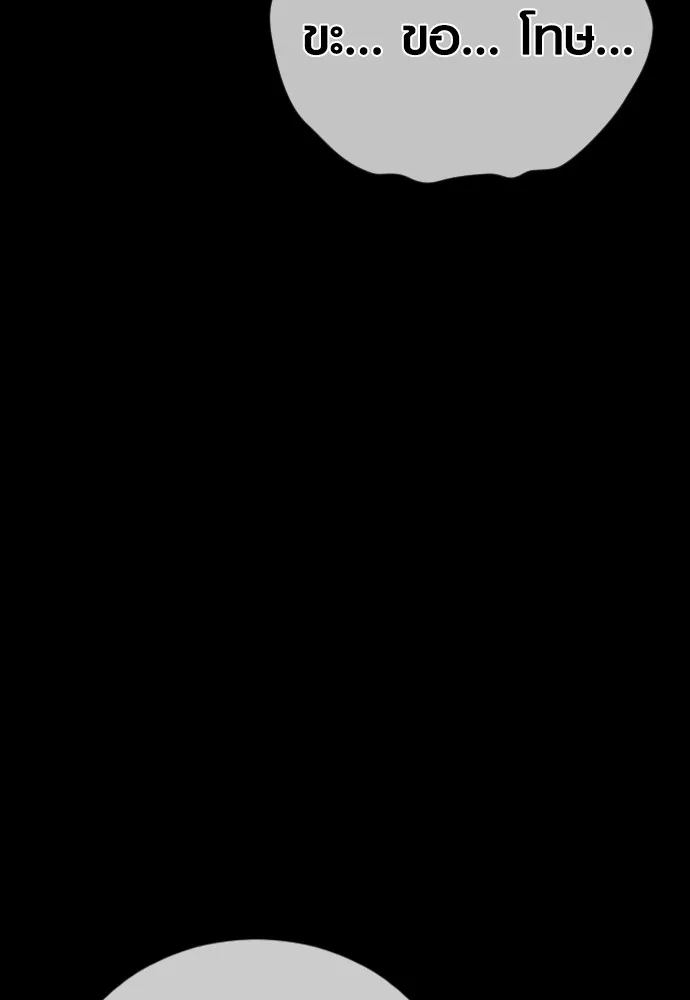 อาชญากรวัยเยาว์ ตอนที่ 68 เดนนรก รูปที่ 232