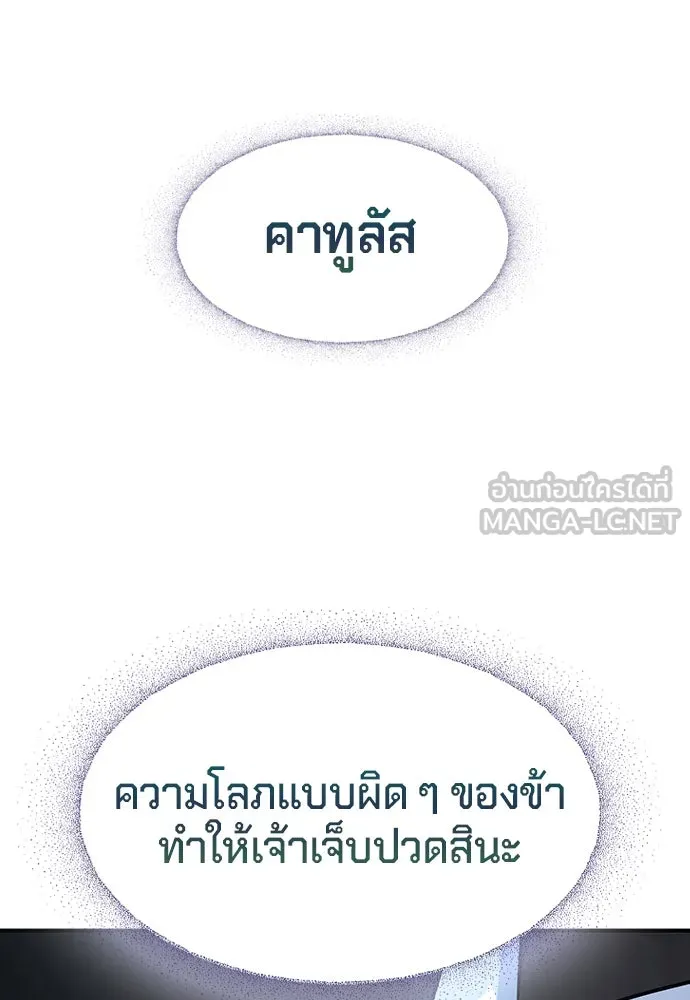 คลินิกสัตว์ต่างโลกของคิมโอจิน ตอนที่ 1 รูปที่ 99