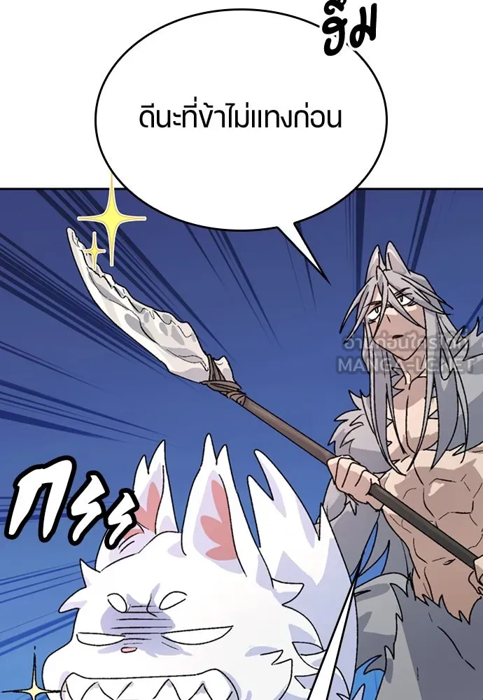 ตั้งแคมป์ฮีลใจในต่างโลก ตอนที่ 16 รูปที่ 147