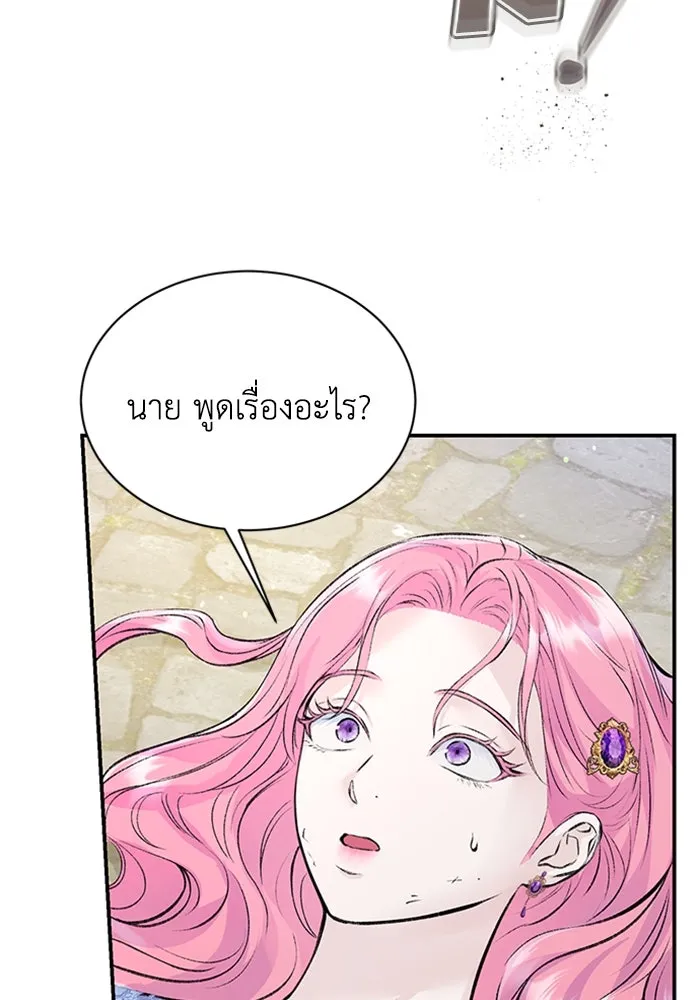 ไหนบอกว่าฉันใกล้ตาย ตอนที่ 26 รูปที่ 40