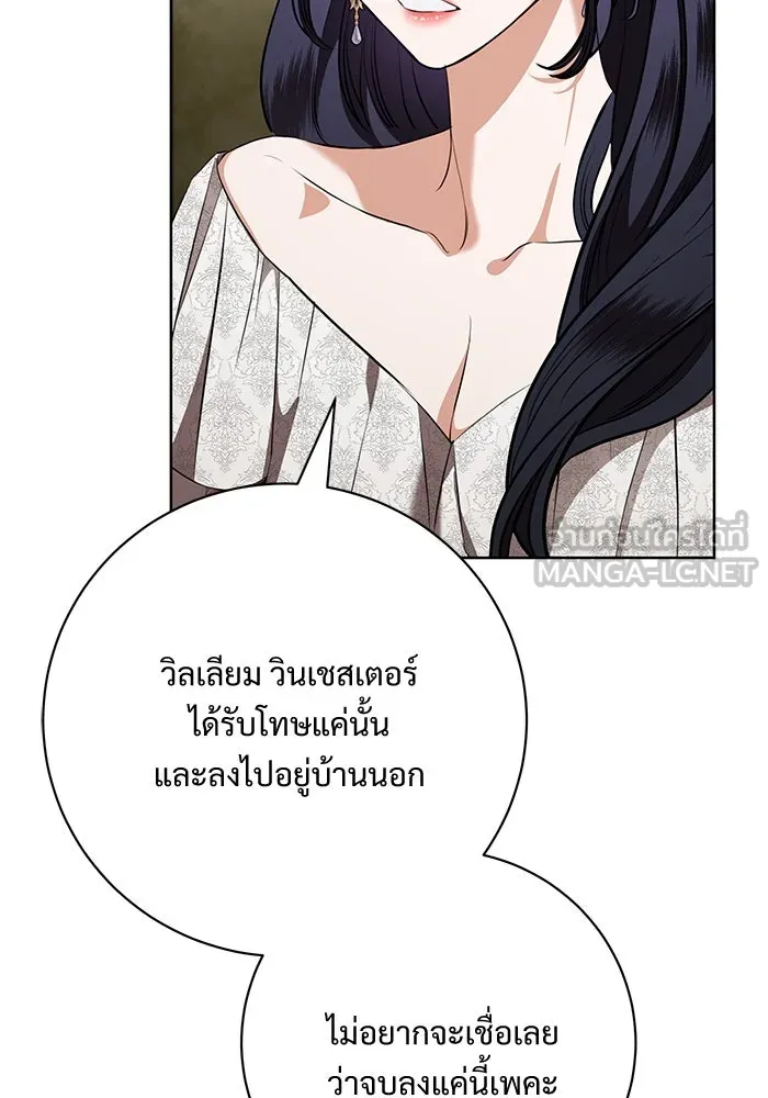 แด่ชู้รักของสามี ตอนที่ 82 รูปที่ 60