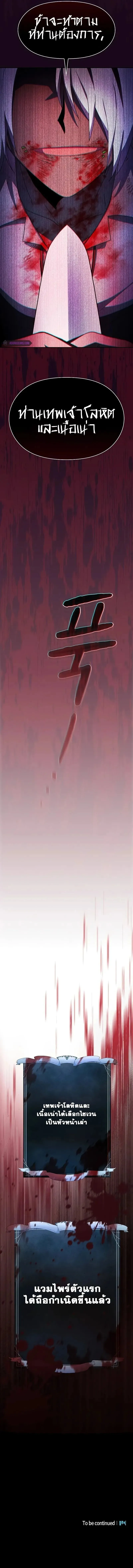 The Nebula_s Civilization ตอนที่ ตอนที่ 58 รูปที่ 15