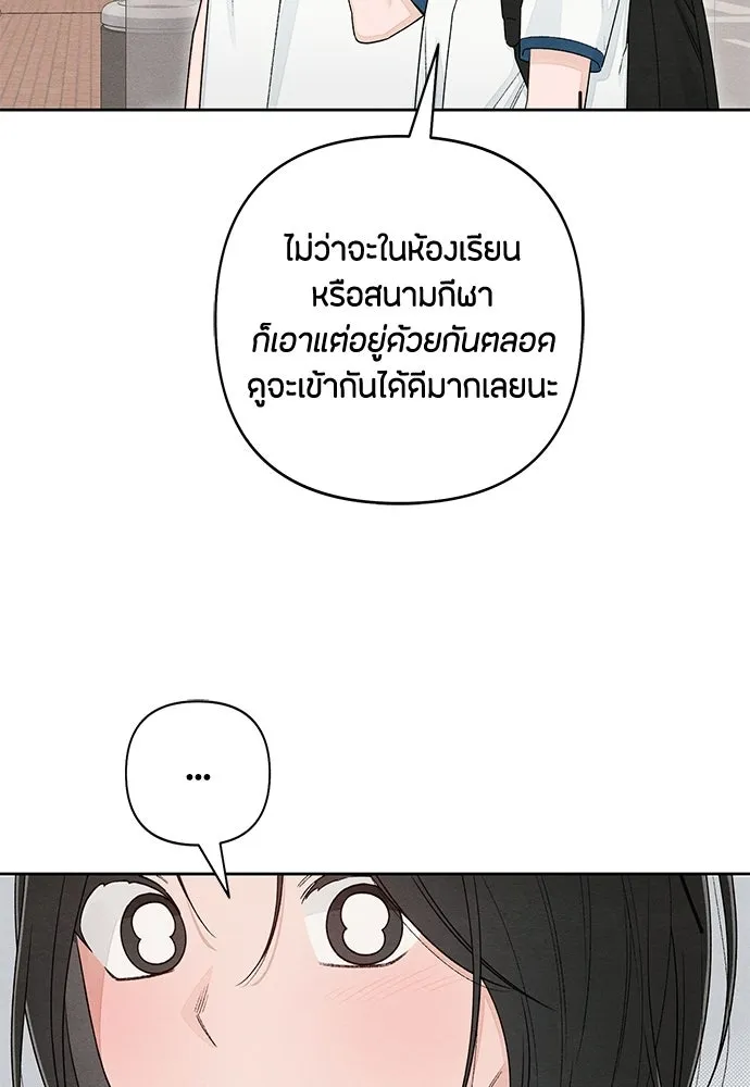 เป็นวัยรุ่นมันเหนื่อย ตอนที่ 99 รูปที่ 77