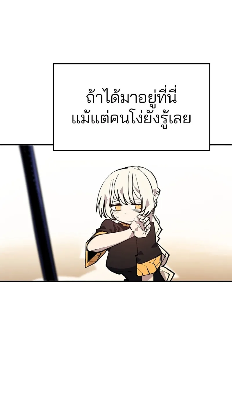 Player ตอนที่ 124 รูปที่ 23