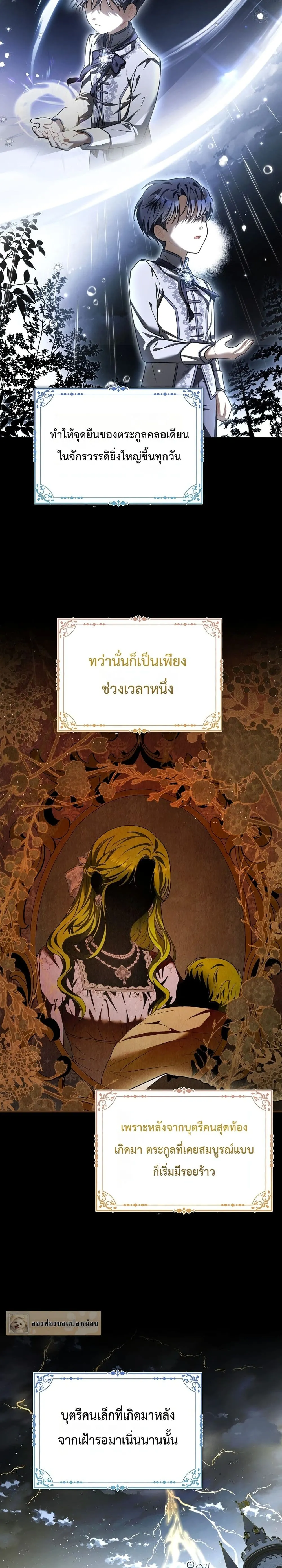 Manga-lc-com อ่านมังงะ อ่านการ์ตูน ออนไลน์ ฟรี The Baby Sprout Blooming in the Villainous Duke’s Family ตอนที่ 1 2 3 4 5 6 7 8 9 10 11 12 13 14 ฟรี ไม่มีโฆษณา Manga-lc - อ่าน มังงะ อ่าน การ์ตูน ออนไลน์ อ่านมังงะ ฟรี