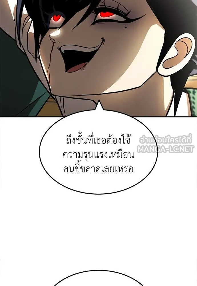 สนามเด็กล่า ตอนที่ 4 รูปที่ 21