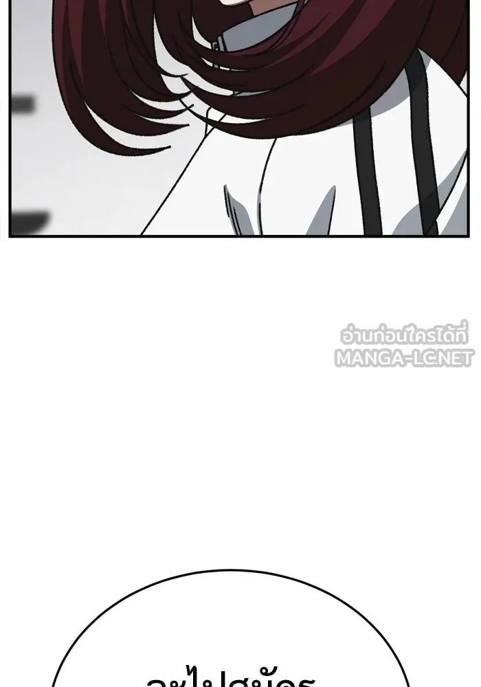 ช่วยเปลี่ยนฉันที ตอนที่ 350 รูปที่ 9