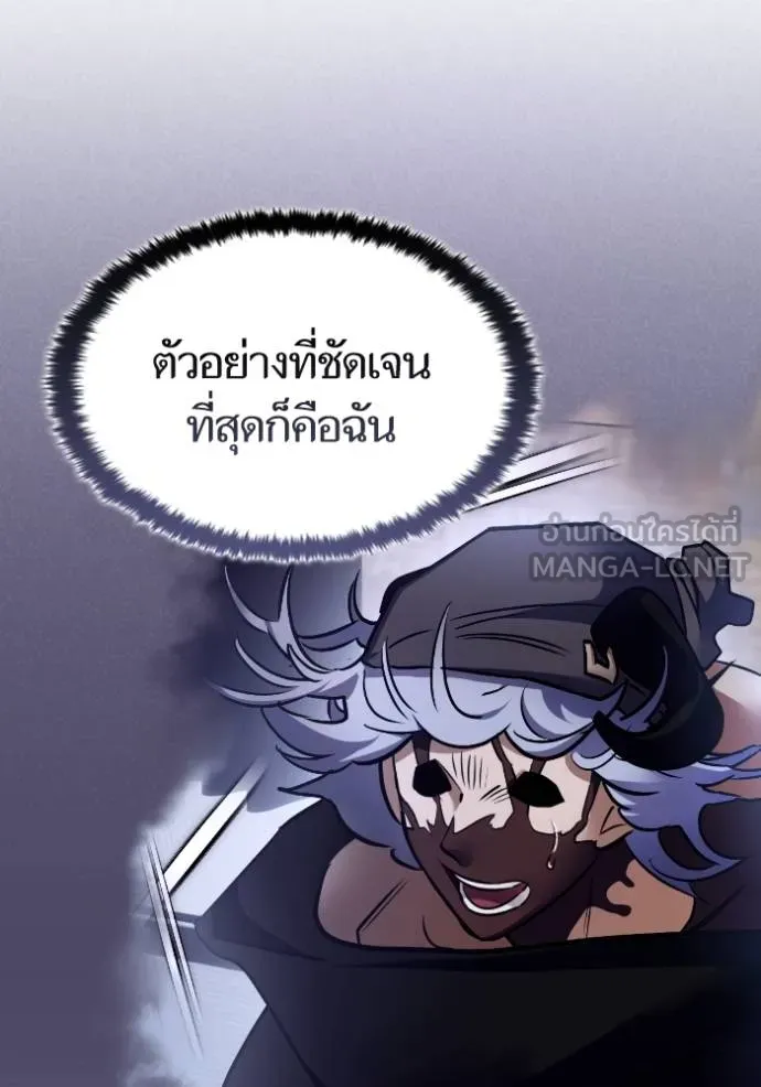 Return to Player ตอนที่ 186 รูปที่ 69