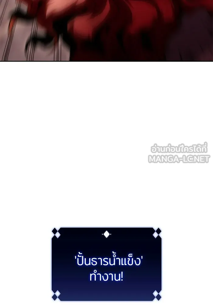 ผู้เล่นหน้าใหม่เลเวลแมกซ์ ตอนที่ 56 ต้นกำเนิดแห่งความตาย 'เพน รูปที่ 72