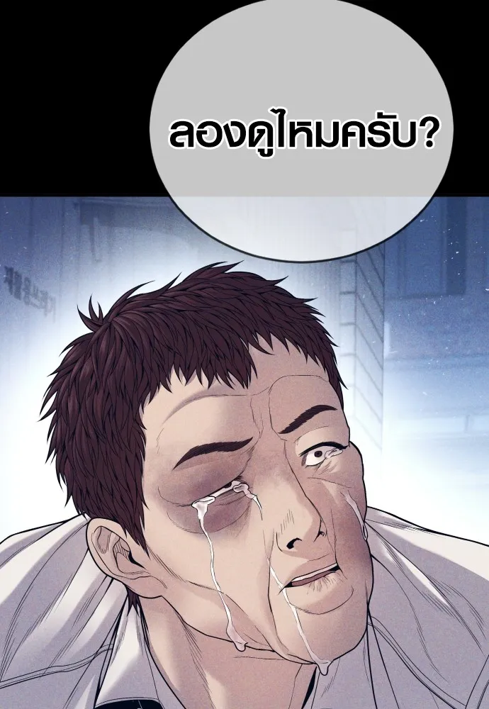 อาชญากรวัยเยาว์ ตอนที่ 59 แกไม่เคยทำผิดพลาดบ้างเหรอ รูปที่ 115