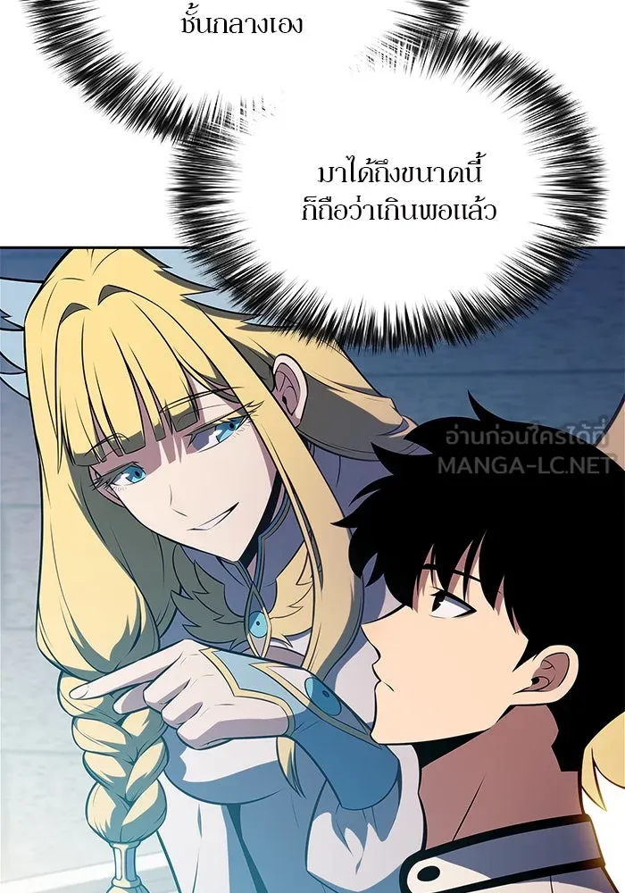 ผู้เล่นหน้าใหม่เลเวลแมกซ์ ตอนที่ 214 การประมูลของเทพ (3) รูปที่ 12