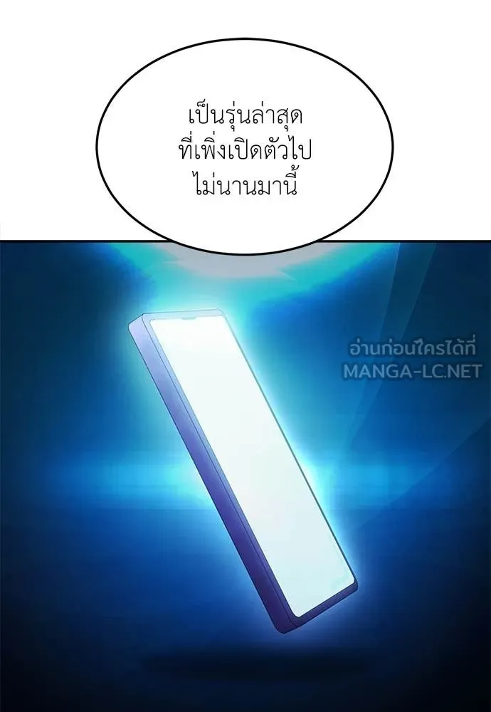 สนามเด็กล่า ตอนที่ 72 รูปที่ 42