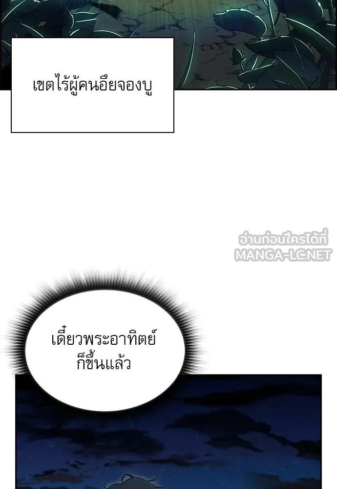 ครัวผู้กล้าท้าให้ชิม ตอนที่ 38 รูปที่ 51