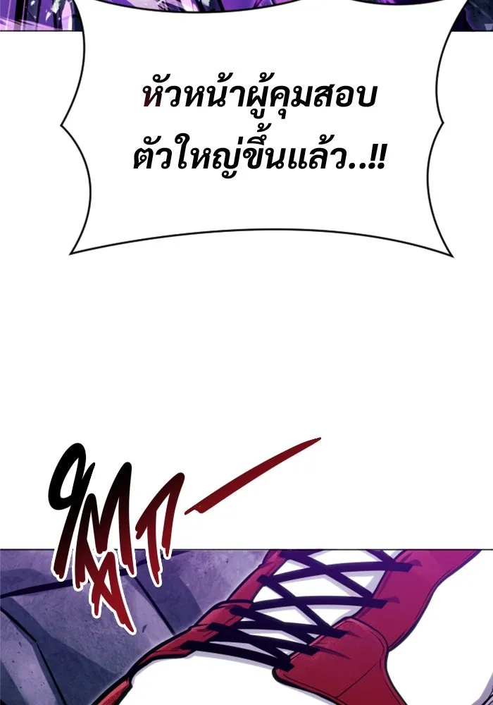 อูเร็ค มาซิโน่ ตอนที่ 26 มาโก 1 รูปที่ 115