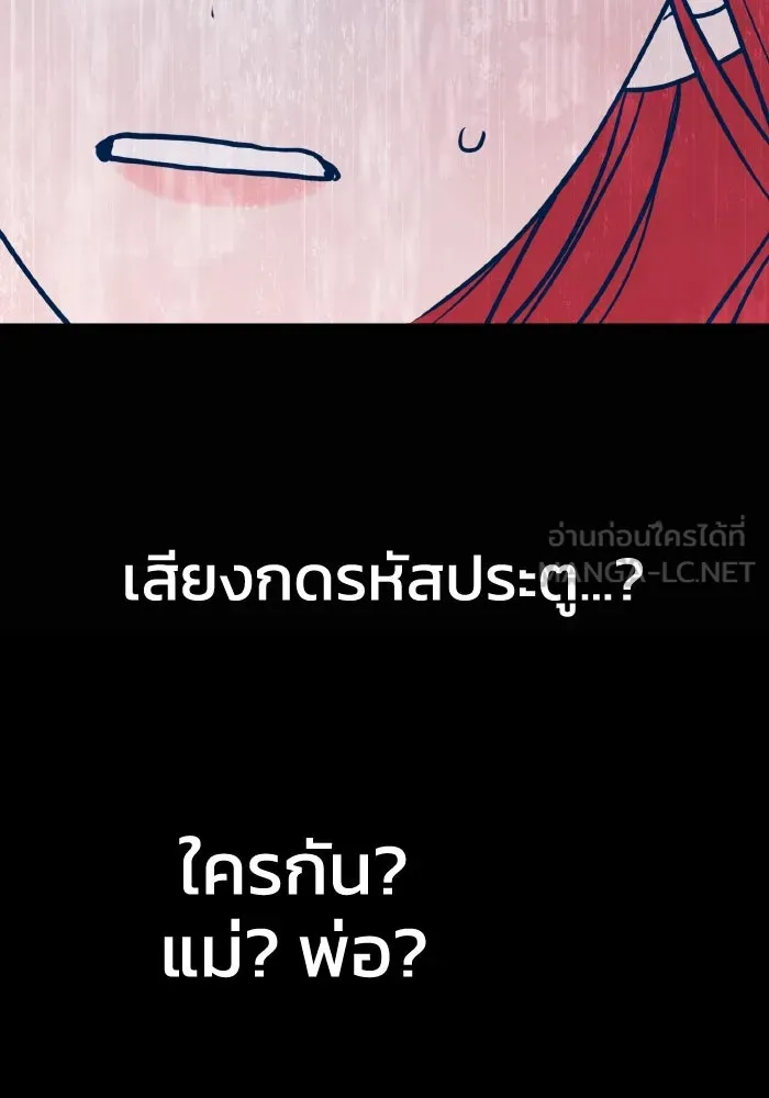 รักนี้ไม่มีรีไซเคิล ตอนที่ 21 รูปที่ 99