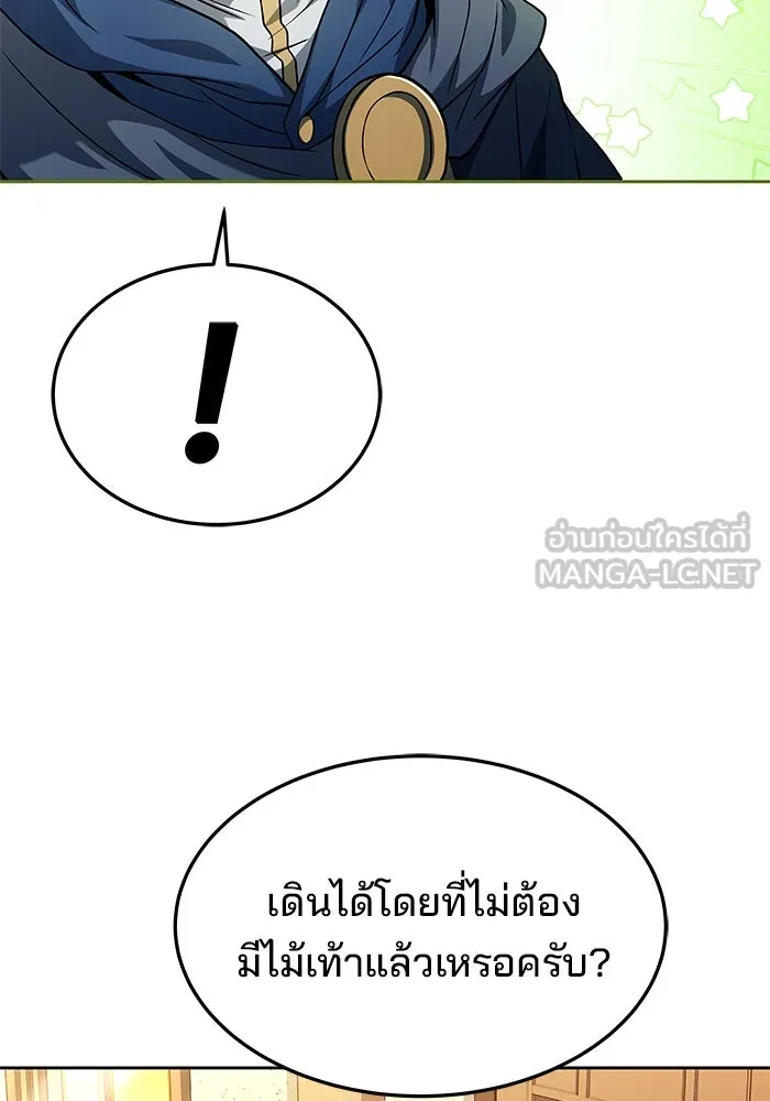 ครัวจอมเวท ตอนที่ 21 รูปที่ 30