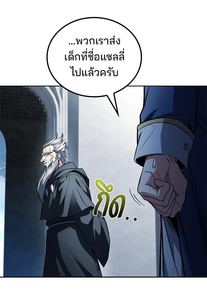 ครัวจอมเวท ตอนที่ 83 รูปที่ 80
