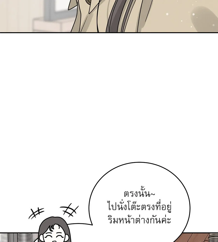 รักหลอกหยอกแฟนเก่า ตอนที่ 20 รูปที่ 46