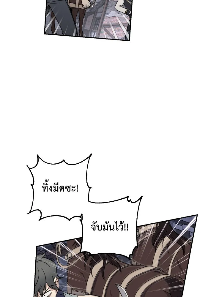 เลดี้มินต์ ตอนที่ 6 รูปที่ 86