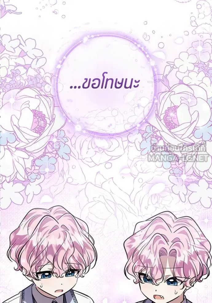 ป๊ะป๋าขา หนูลาแล้ว ตอนที่ 51 รูปที่ 91