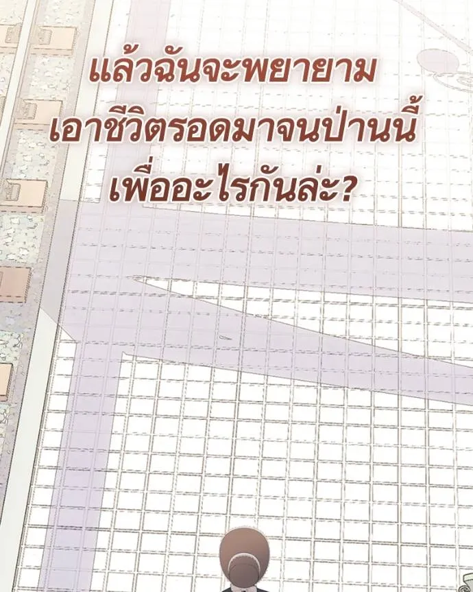 นึกว่าเป็นอิเซไคธรรม ตอนที่ 79 รูปที่ 14