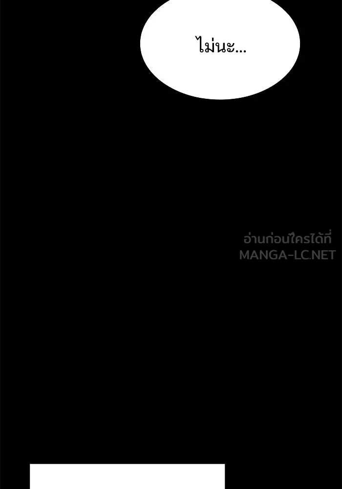 ครัวจอมเวท ตอนที่ 67 รูปที่ 111