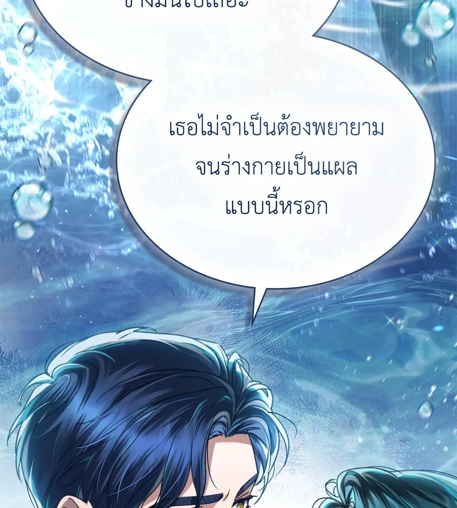 เล่ห์รักชนชั้นสูง ตอนที่ 10 รูปที่ 46