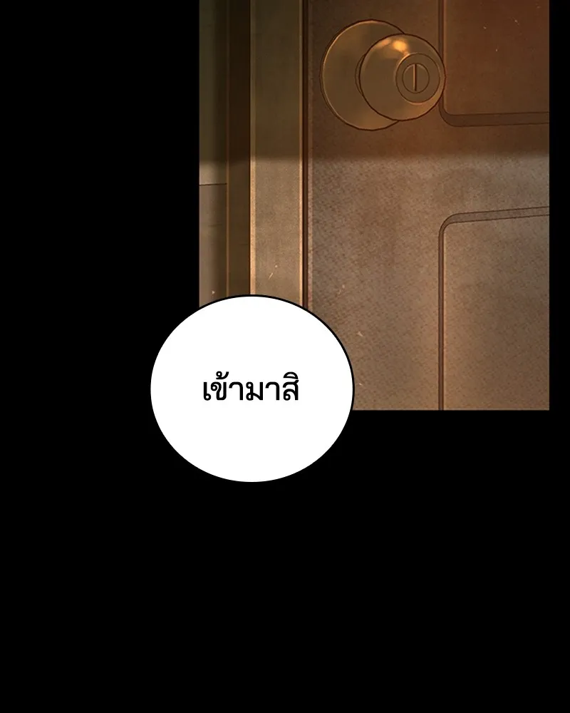 เกาลูน  ซาโรกา ตอนที่ 13 รูปที่ 64