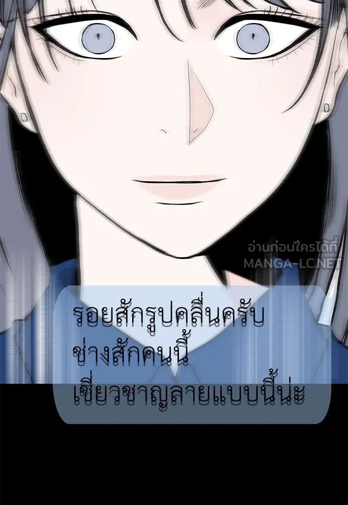 ถ่านไฟเราไม่เก่าเลย ตอนที่ 27 รูปที่ 3