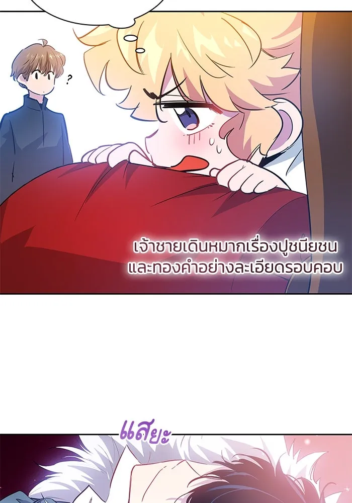 ฟิลเลียโรเซ่กับคำทำนายแห่งมงกุฎหนาม ตอนที่ 50 รูปที่ 83