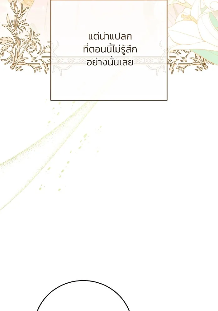 ย้อนเวลาพลิกชะตาทายาท ตอนที่ 17 รูปที่ 17