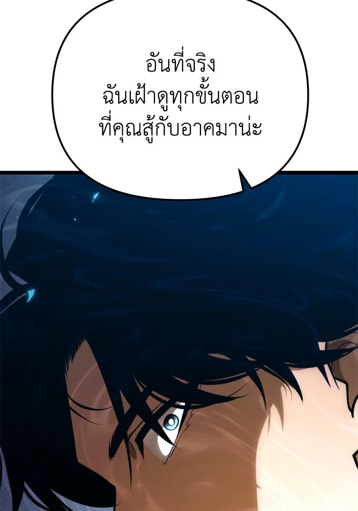 การแข่งขันของผู้เกิดใหม่ ตอนที่ 85 รูปที่ 74