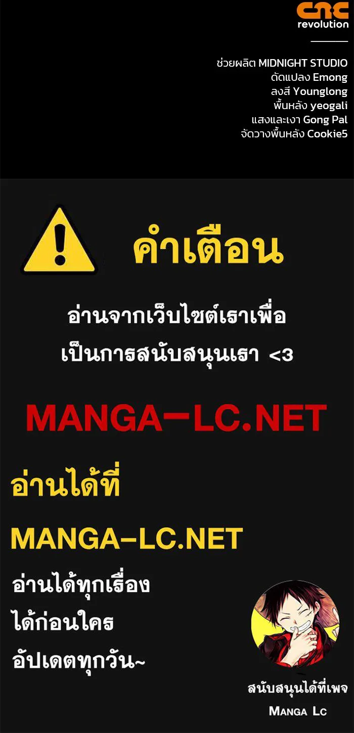 ผมไม่ได้เก่งอย่างที่คิด ตอนที่ 20 รูปที่ 157