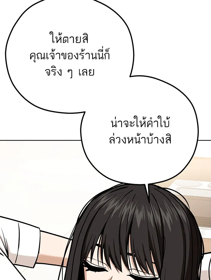 โชคชะตานำพารัก ตอนที่ 103 คำตอบ รูปที่ 76