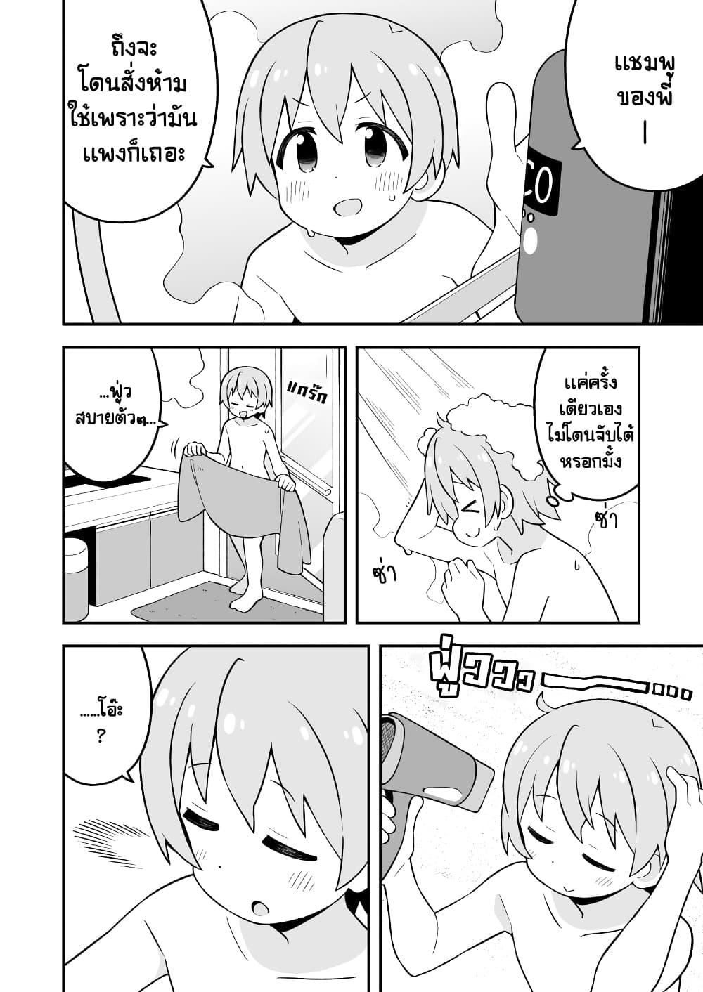 Manga-lc-com อ่านมังงะ อ่านการ์ตูน ออนไลน์ ฟรี Minato-kun wa oshimai ตอนที่ 1 2 3 4 5 6 7 8 9 10 11 12 13 14 ฟรี ไม่มีโฆษณา Manga-lc - อ่าน มังงะ อ่าน การ์ตูน ออนไลน์ อ่านมังงะ ฟรี