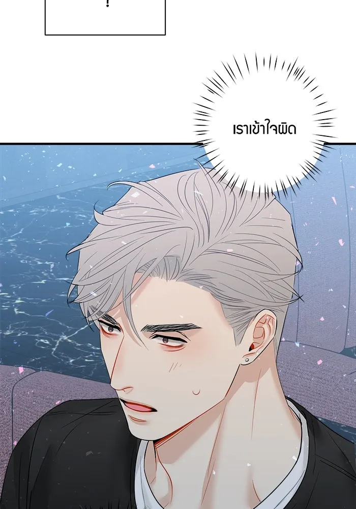 Good Gosh Daddy ตอนที่ 7 หาเรื่อง รูปที่ 56