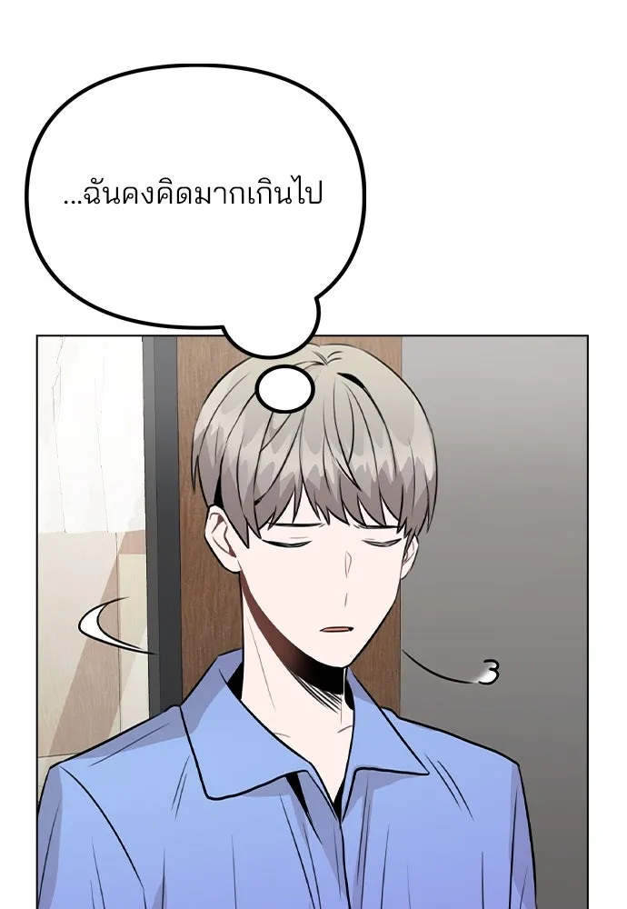 รักผิดแผน ตอนที่ 32 รูปที่ 115