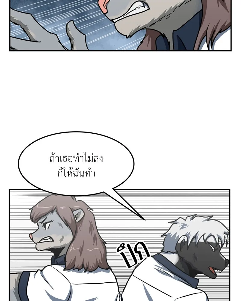 โรงเรียนสัตว์กินเนื้อ ตอนที่ 55 รูปที่ 19
