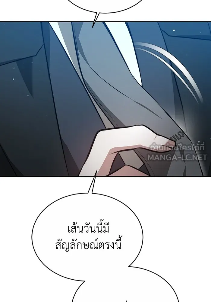 ละลายรักให้ล้นใจ ตอนที่ 4 รูปที่ 12