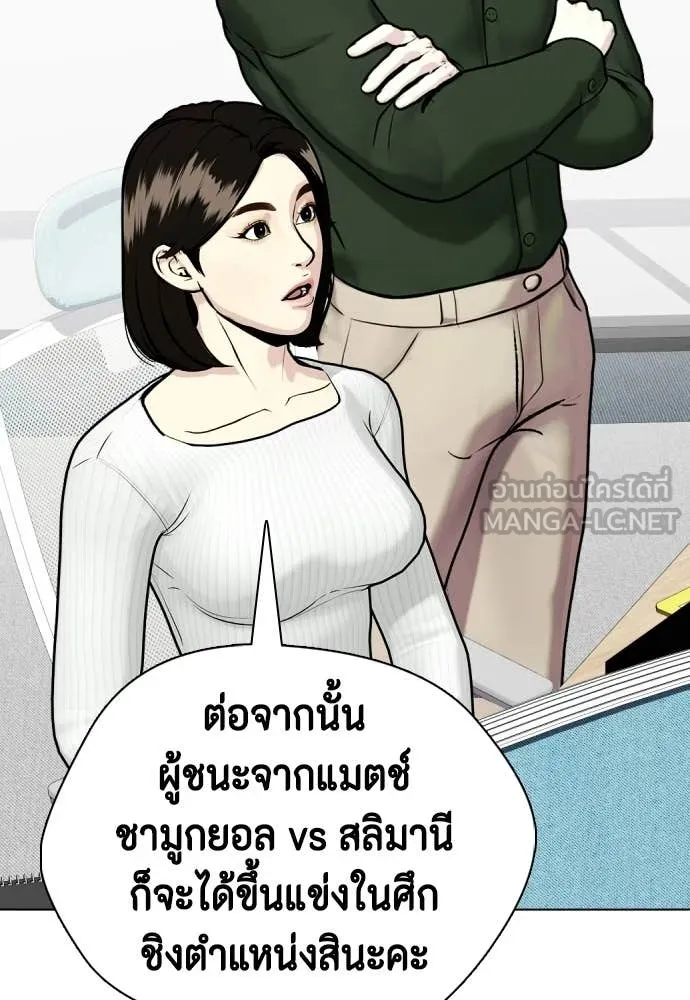 หมาหัวเน่า ตอนที่ 146 รูปที่ 62