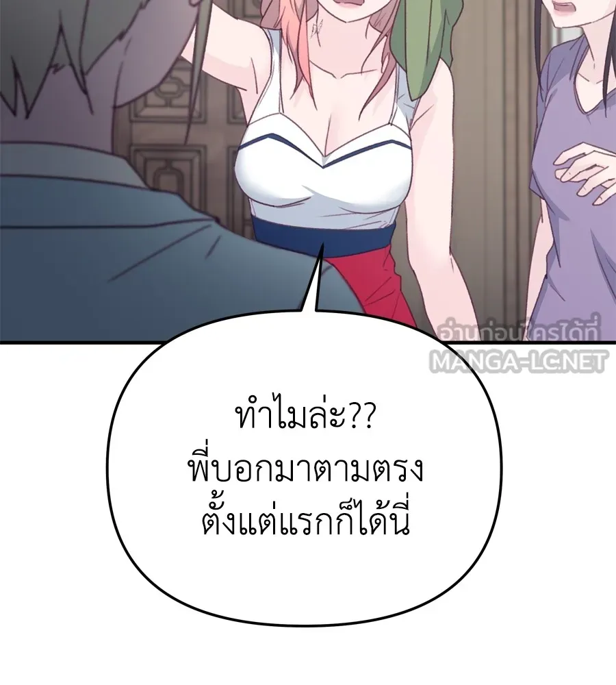 Spy House ตอนที่ 27 รูปที่ 60