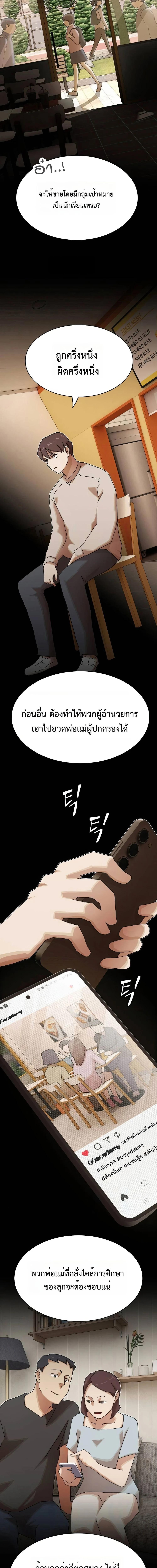 Manga-lc-com อ่านมังงะ อ่านการ์ตูน ออนไลน์ ฟรี The Genius Who Sees Through the World ตอนที่ 1 2 3 4 5 6 7 8 9 10 11 12 13 14 ฟรี ไม่มีโฆษณา Manga-lc - อ่าน มังงะ อ่าน การ์ตูน ออนไลน์ อ่านมังงะ ฟรี